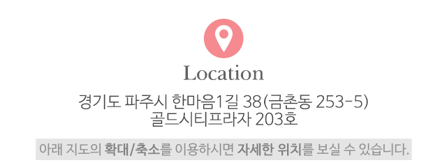 힐링스토리(디톡 족욕 전문)_오시는길